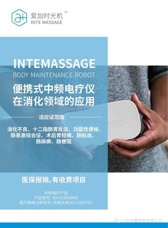 爱加时光机